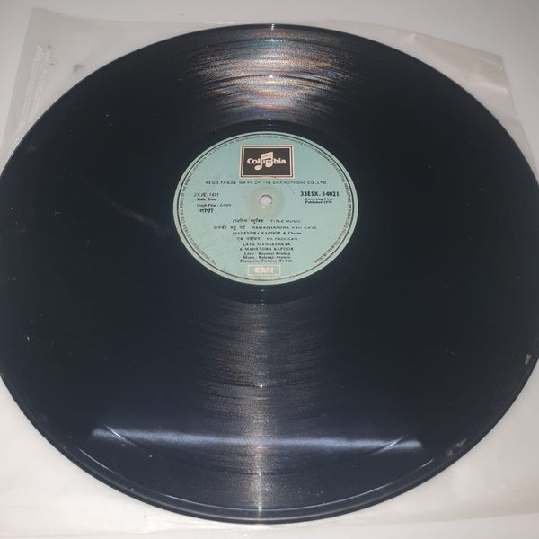 Gopi – Original Soundtrack (Vinyl Record)