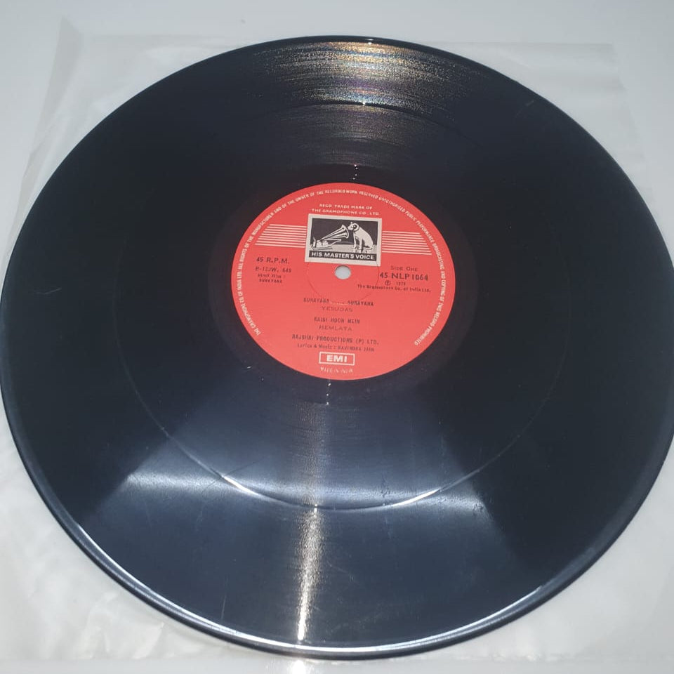Sargam (Vinyl Record)