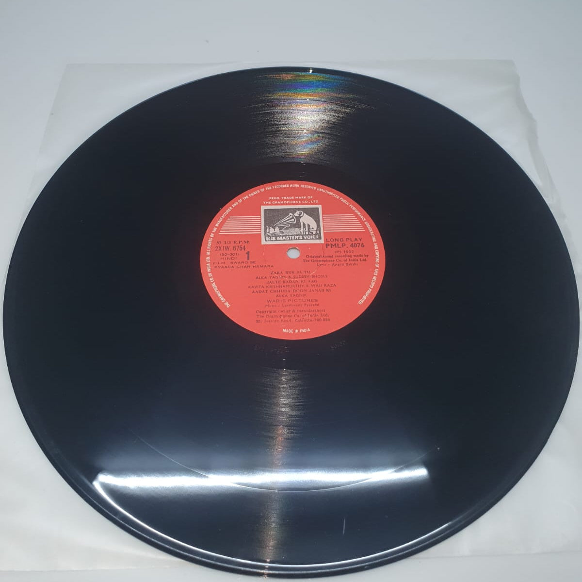 Swarg Se Pyara Ghar Hamaara (Vinyl Record)