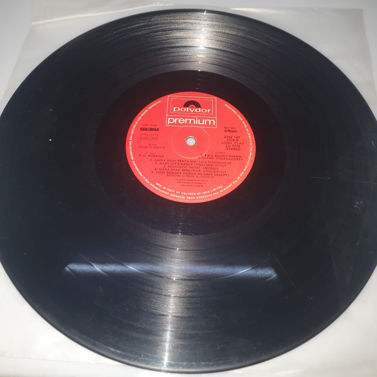 Shalimar – Original Soundtrack (Vinyl Record)