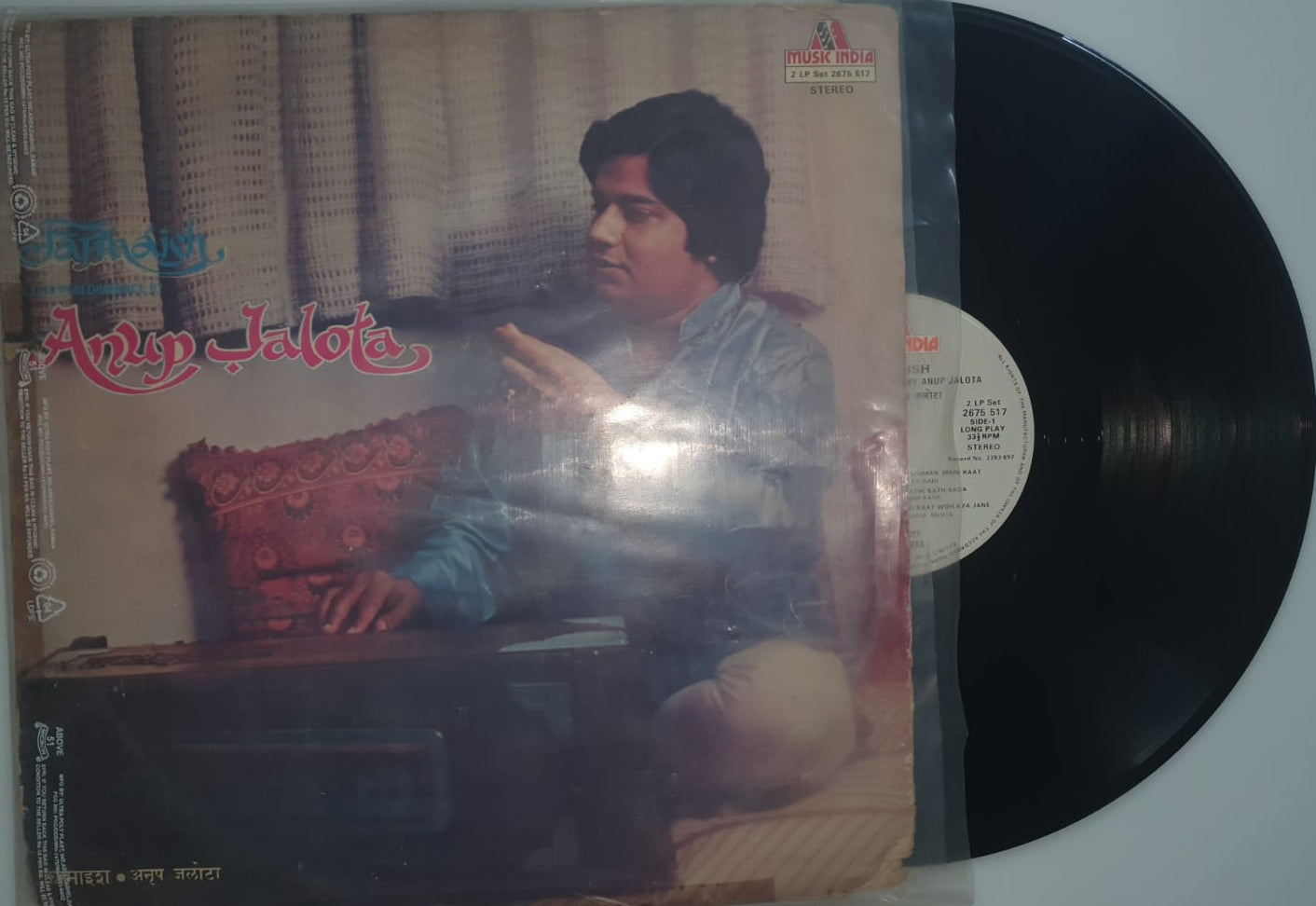 Anup Jalota – Bhajans Collection (Vinyl Record)