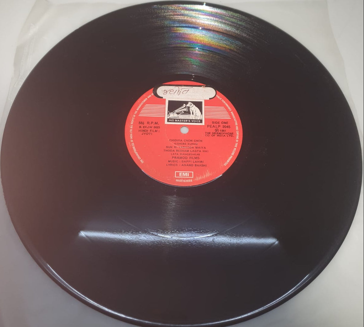 Jyoti – Original Soundtrack (Vinyl Record)