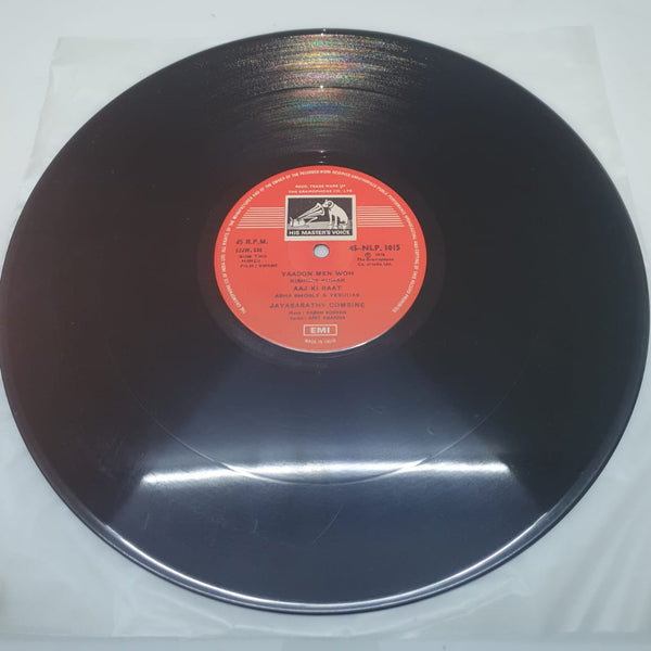 Swami – Original Soundtrack (Vinyl Record)