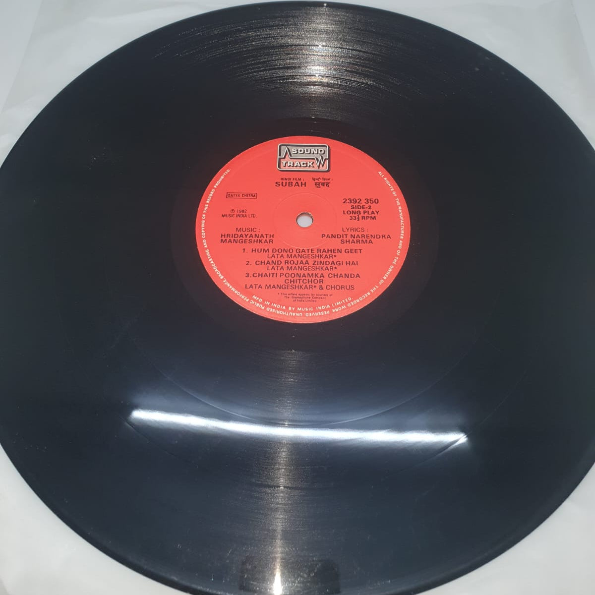 Subah - Original Soundtrack (Vinyl Record)
