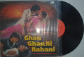 Ghar Ghar Ki Kahani – Original Soundtrack (Vinyl Record) E