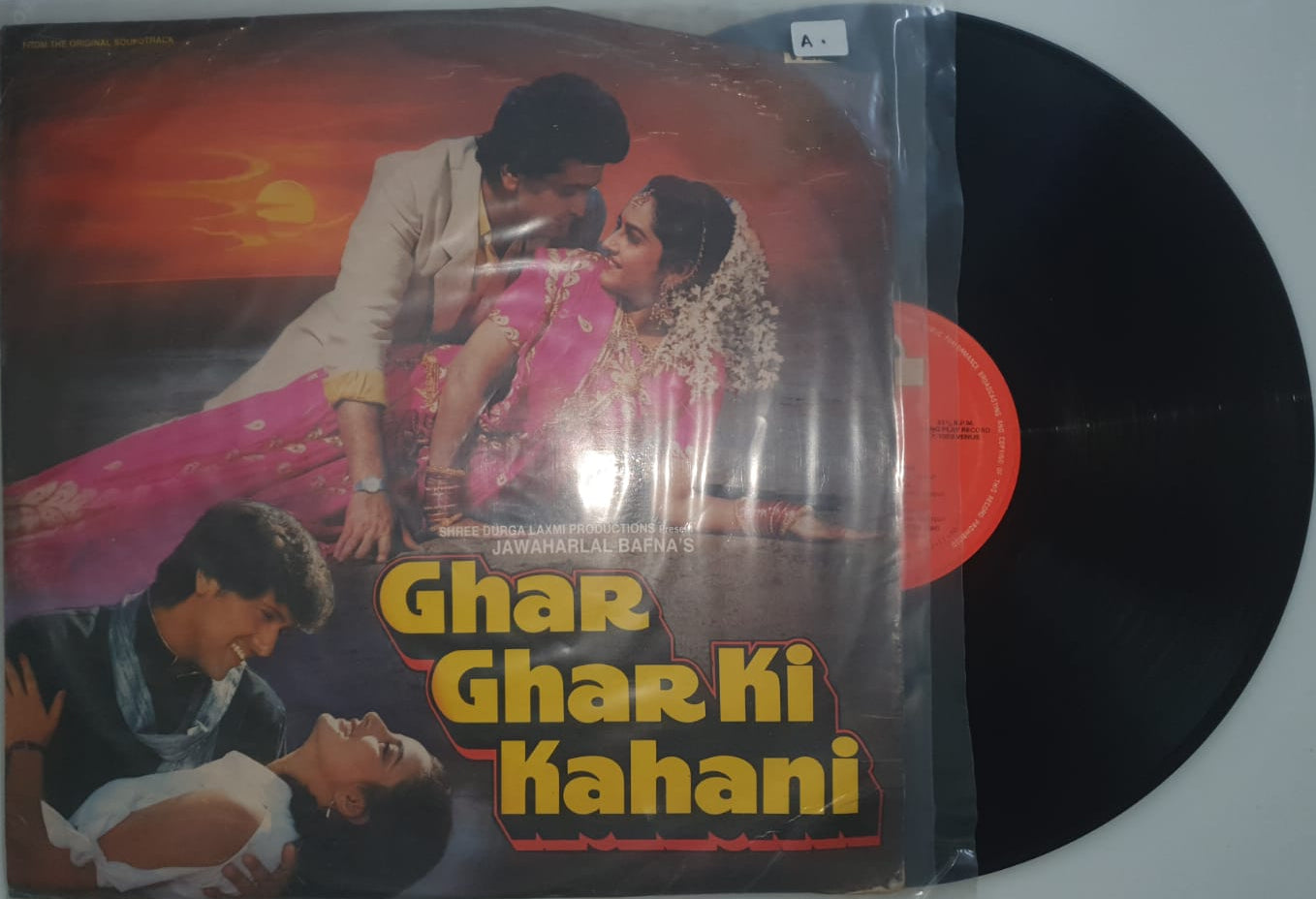 Ghar Ghar Ki Kahani – Original Soundtrack (Vinyl Record) E