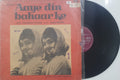 Aaye Din Bahar Ke – Original Motion Picture Soundtrack (Vinyl LP) E