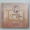 Anmol Ratan – Asha Bhosle (Sealed Audio CD)