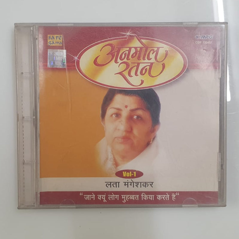 Bhajan Ratan (Devotional – Vol. 1)