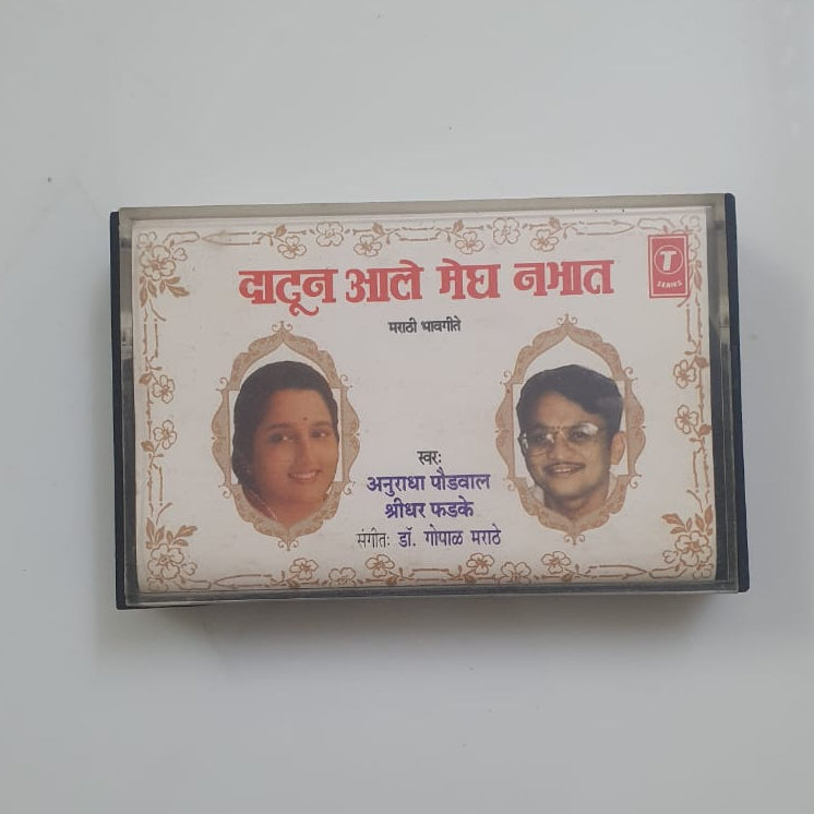 Vintage Marathi Cassette – Anuradha Paudwal / Shridhar Phadke