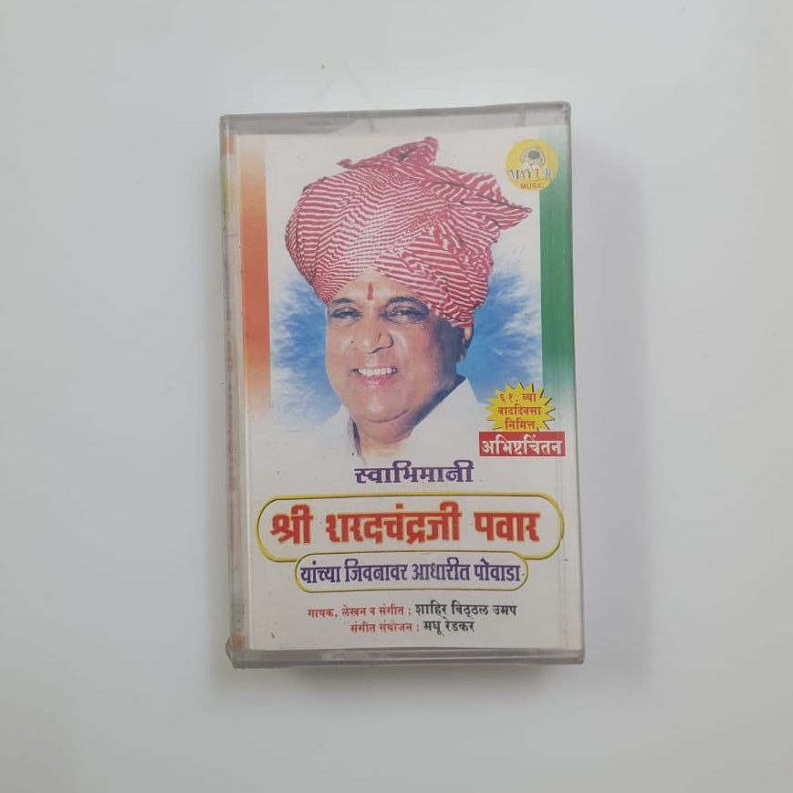 Vintage Marathi Cassette – Sharadchandra Pawar Tribute Audio