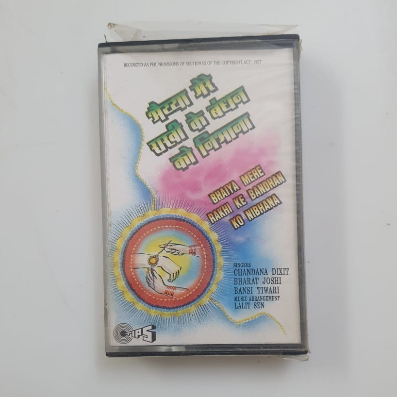 Vintage Hindi Audio Cassette – Bhakti / Devotional Compilation