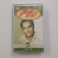 Vintage Audio Cassette – Anmol Ratan Vol. 5: Mukesh (Jubaan Pe Dard)