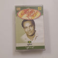 Vintage Audio Cassette – Anmol Ratan Vol. 5: Mukesh (Dard Bhare Geet)