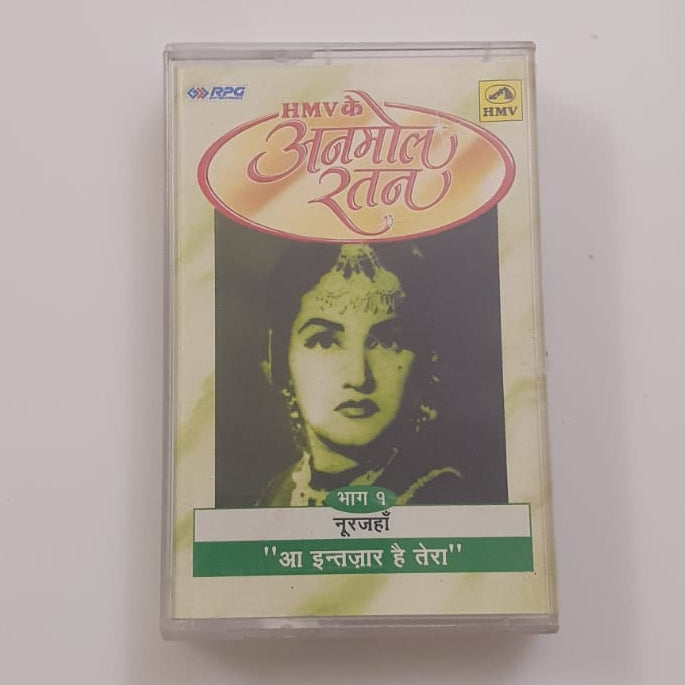 Vintage Audio Cassette (Used) – Mukesh Hits Vol. 2 | Anmol Ratan | Hindi Classic Songs | HMV
