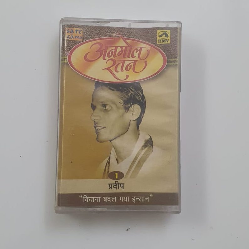 Vintage Audio Cassette (Used) – Anmol Ratan | Kishore Kumar Hits | Hindi Classic Songs | HMV