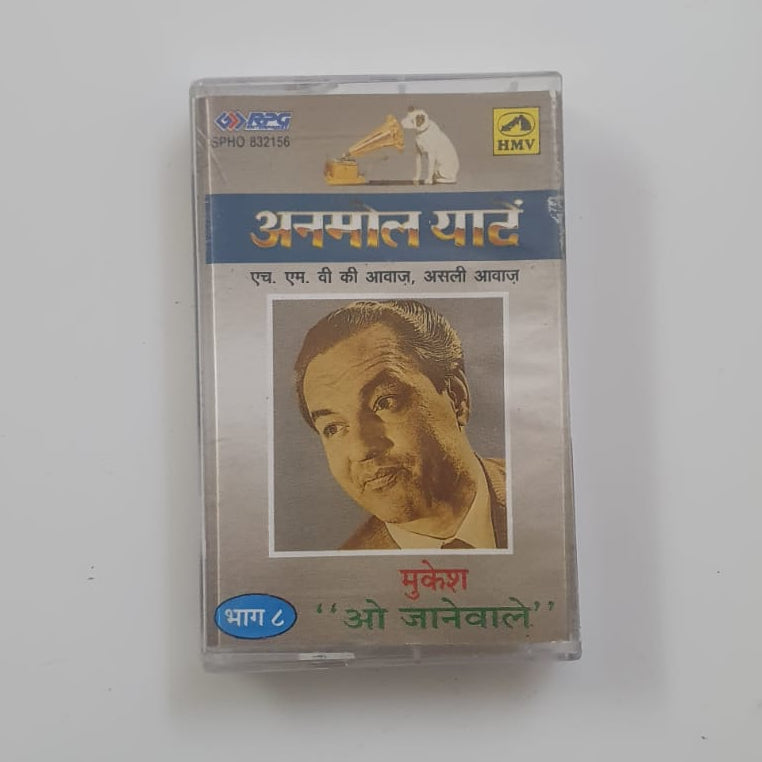 Vintage Audio Cassette (Used) – Lata Mangeshkar Hits | Ae Mere Watan Ke Logon | Hindi Patriotic Classics