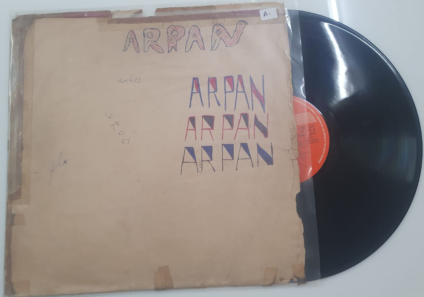 Arpan (Original Soundtrack) (Vinyl Record)