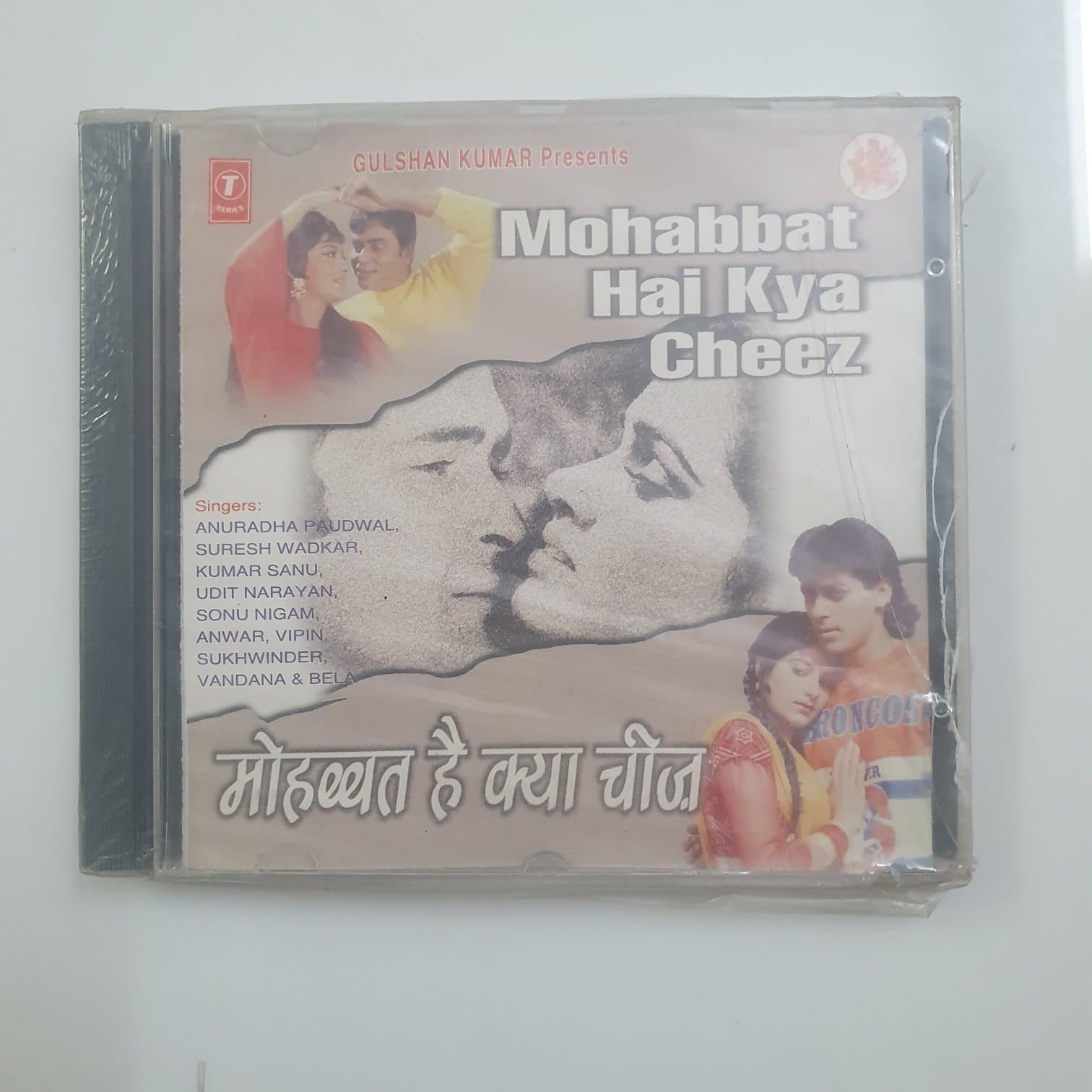Mohabbat Hai Kya Cheez (Audio CD)
