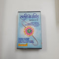SURMANI – Raksha Bandhan Special