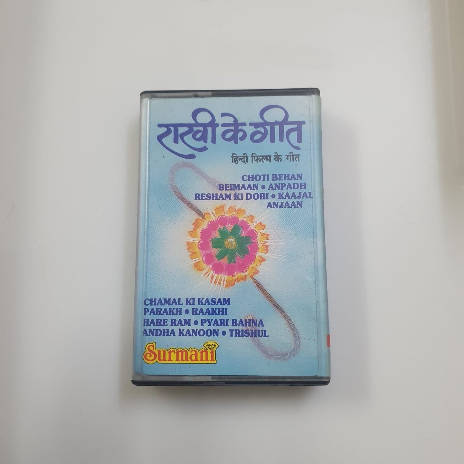 SURMANI – Raksha Bandhan Special